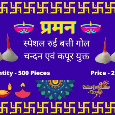 Cotton Diya Wicks chandan and kappor mix for Diwali Pooja, White -500 Pieces प्रमन रुई दीया बाती गोल विक्स चन्दन और कपूर मिक्स
